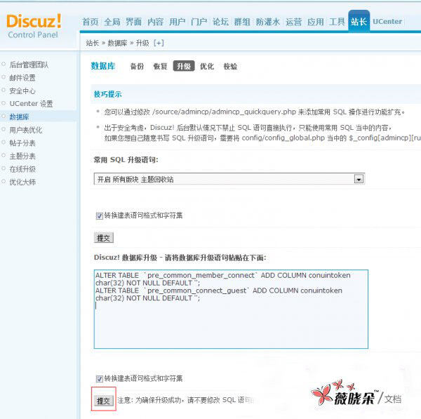 如何解决织梦CMS中的Unknown column weight in field list错误？  第1张