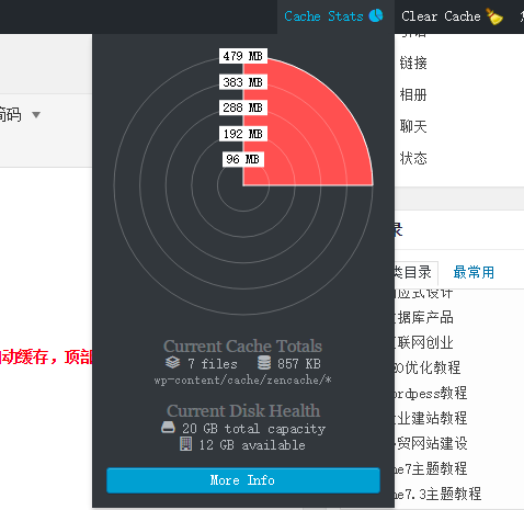 WordPress国外收费优化插件推荐下载 WordPress如何优化？