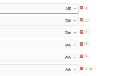 WordPress 无限级菜单伸缩管理 WordPress 无限级菜单伸缩管理