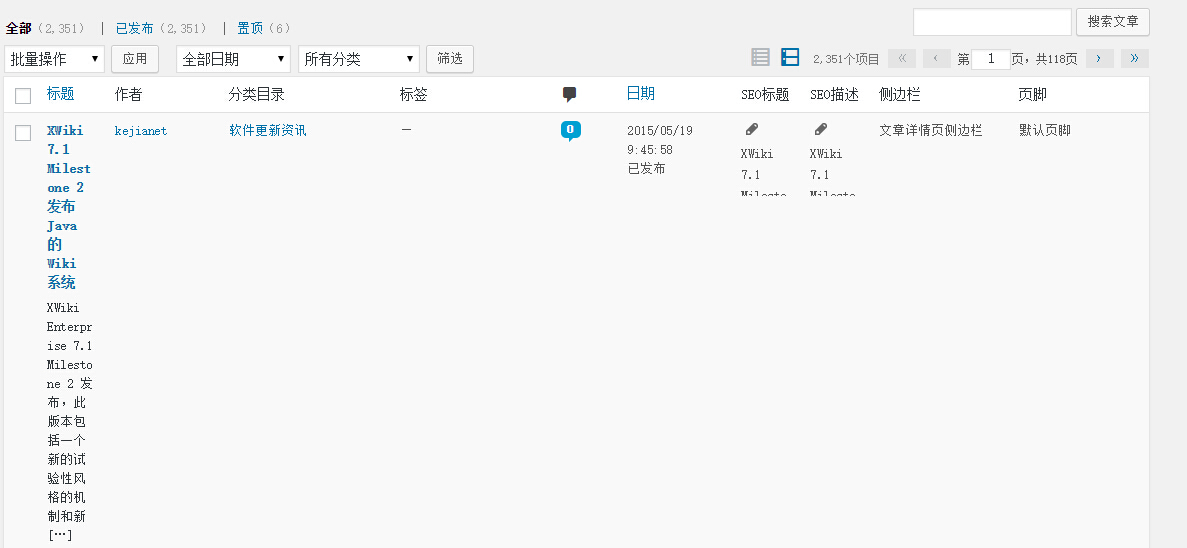 All in One SEO Pack Pro SEO外掛使用教程 如何seo