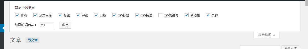 All in One SEO Pack Pro SEO外掛使用教程 如何seo