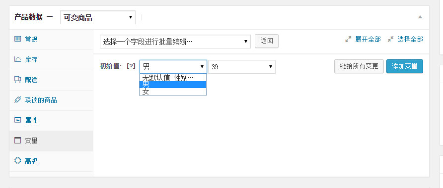 使用WooCommerce构建电子商务模块之（一）上传产品