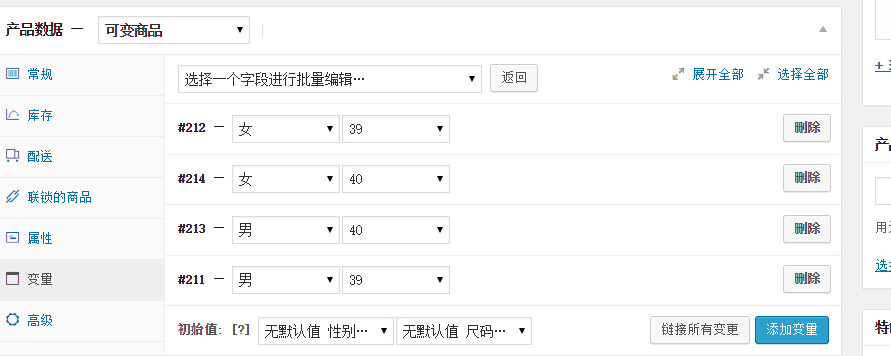 使用WooCommerce构建电子商务模块之（一）上传产品