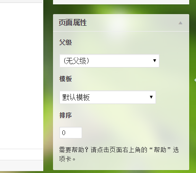 解决WordPress在新建页面无法选择主题页面模板 WordPress无法识别主题 解决WordPress在新建页面无法选择主题页面模板 WordPress无法识别主题