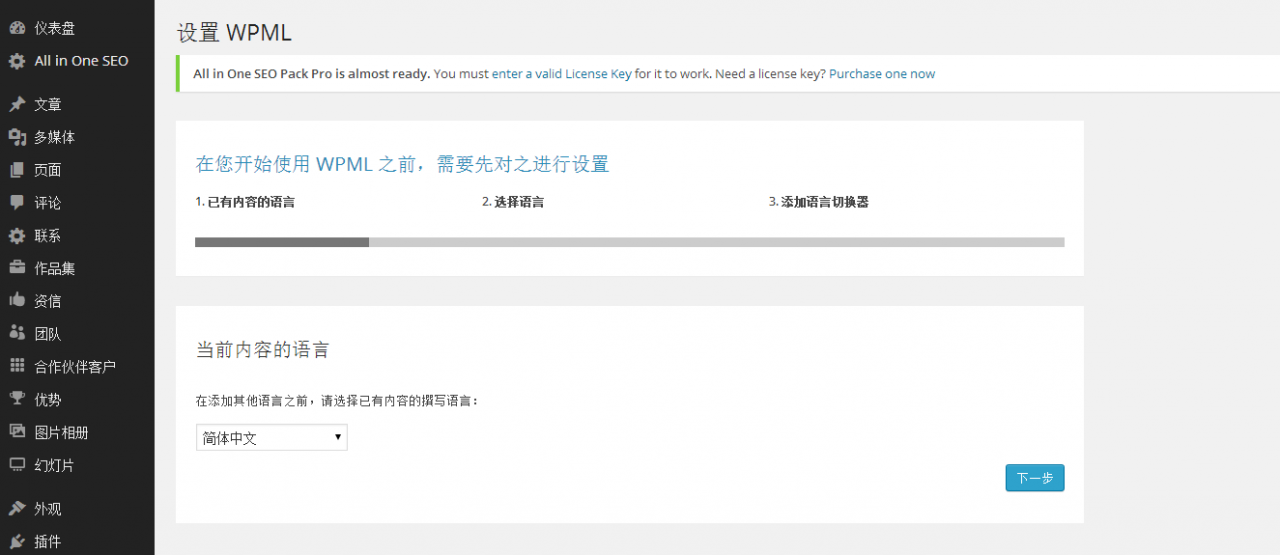 wpml使用教程 wpml wpml教程 wpml下载 woocommerce 使用教程 woocommerce