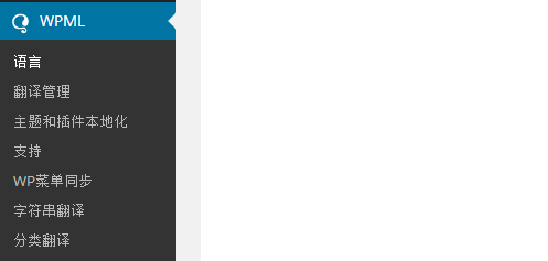 wpml使用教程 wpml wpml教程 wpml下载 woocommerce 使用教程 woocommerce