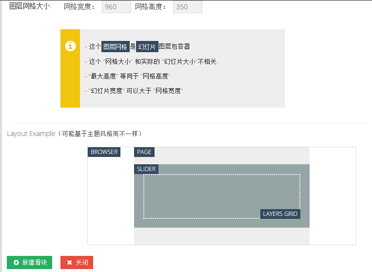 revolution slider 汉化版使用教程 revolution slider 汉化版下载