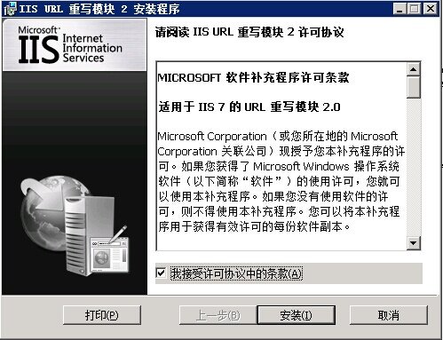 IIS7/7.5如何开启URL伪静态图文教程