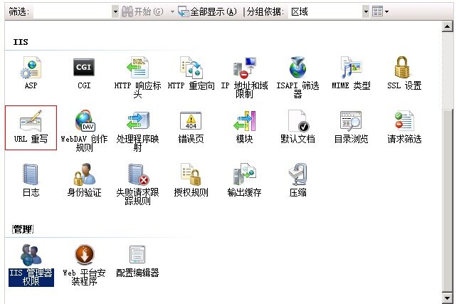 IIS7/7.5如何开启URL伪静态图文教程