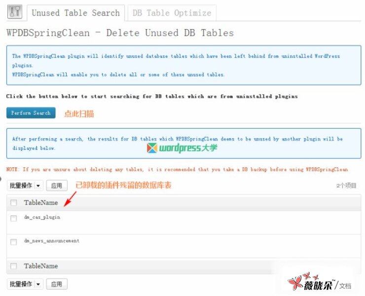 WordPress WPDBSpringClean插件: 删除卸载插件所残留的数据库表