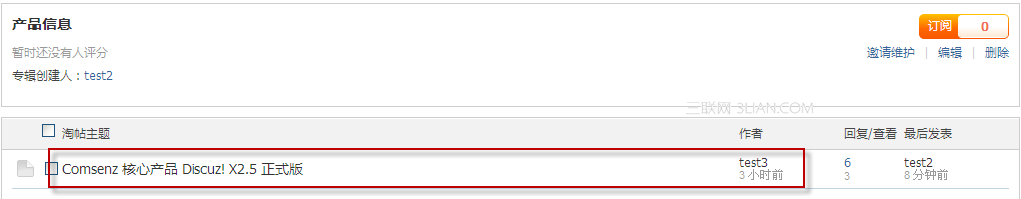 Discuz! X3淘帖功能介绍