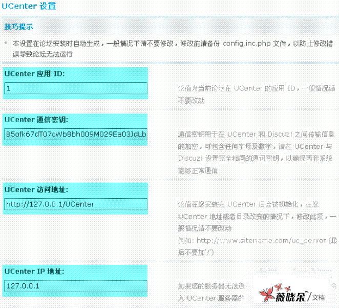 discuzX3上传头像提示Access denied for agent changed解决方法