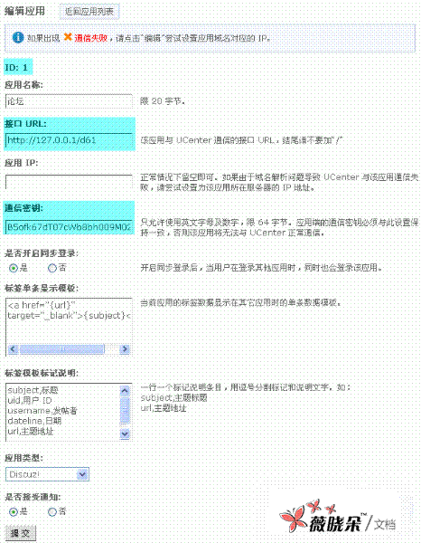 discuzX3上传头像提示Access denied for agent changed解决方法