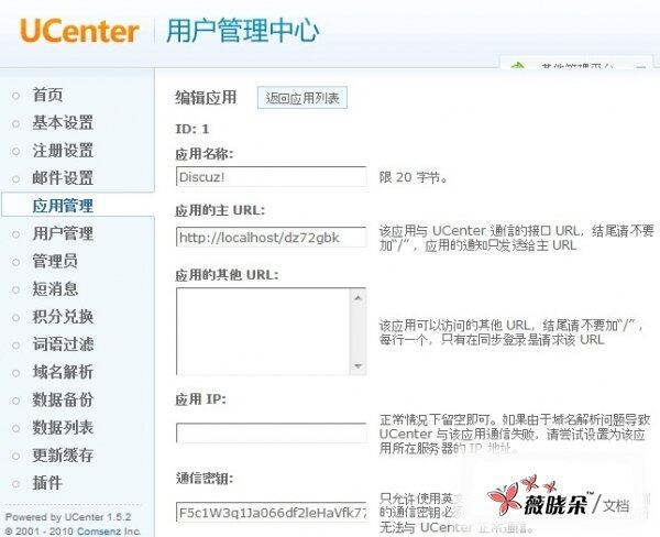 UCenter编辑.jpg