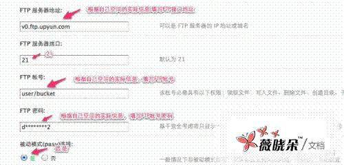 Discuz论坛FTP设置