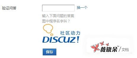 驗證問答.jpg 驗證問答.jpg