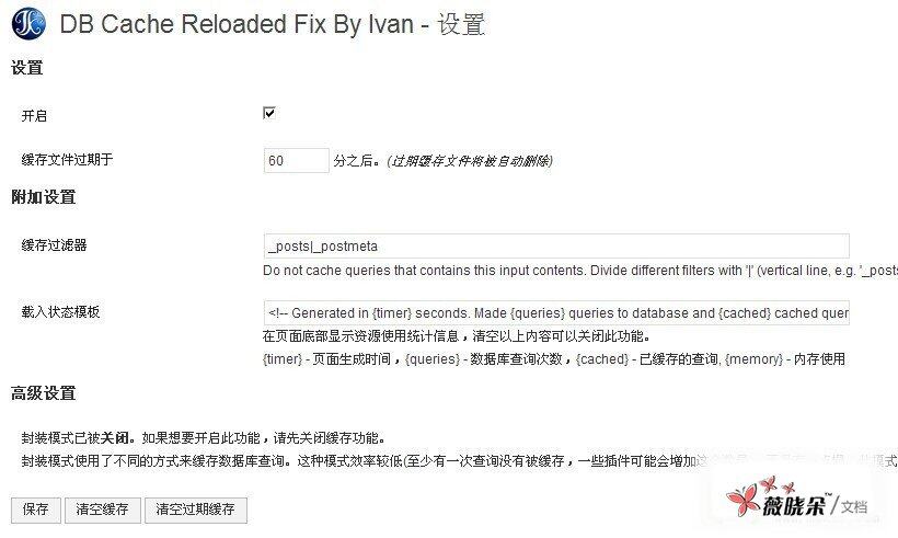 DB cache reloaded fix界面