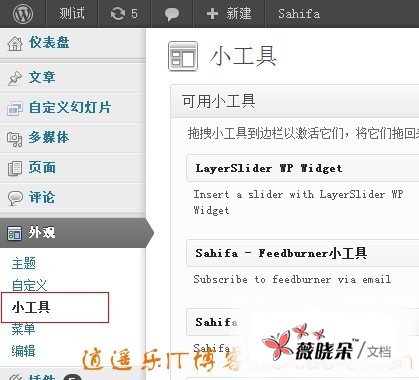 【逍遥乐教程】WordPress添加QQ邮箱列表邮箱订阅功能详细教程【图文】QQ邮箱订阅 WordPress教程 逍遥乐IT博客 7