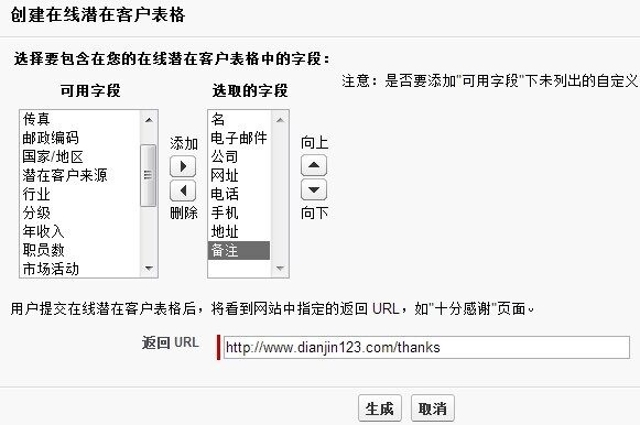 在线创建编辑表格