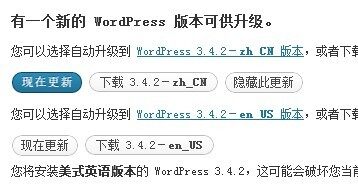 WordPress更新