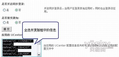 如何恢复UCenter中误删的应用