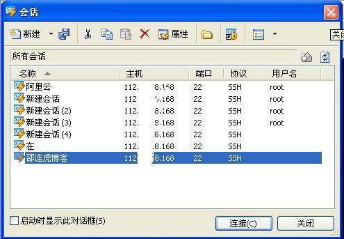 阿里云ecs云服务器安装wdcp控制面板教程