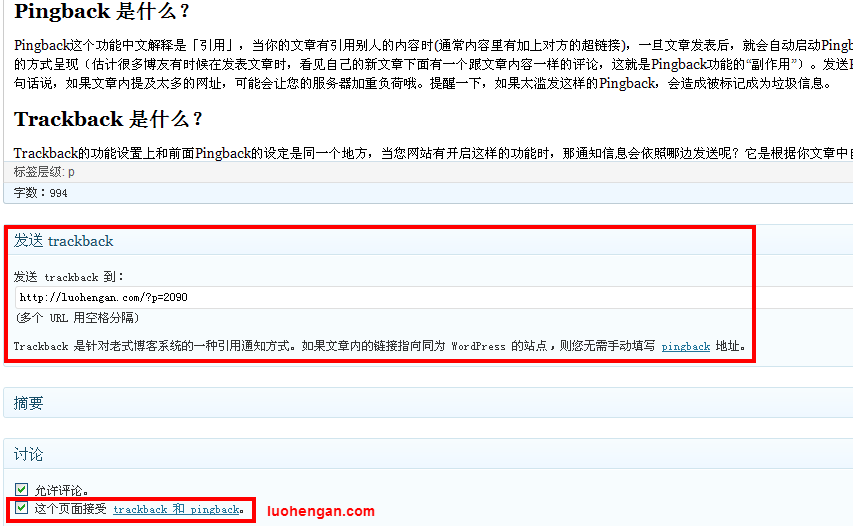 骆恒安's Blog_WordPress Trackback