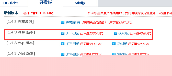 WordPress編輯外掛百度UEdito編輯器,
