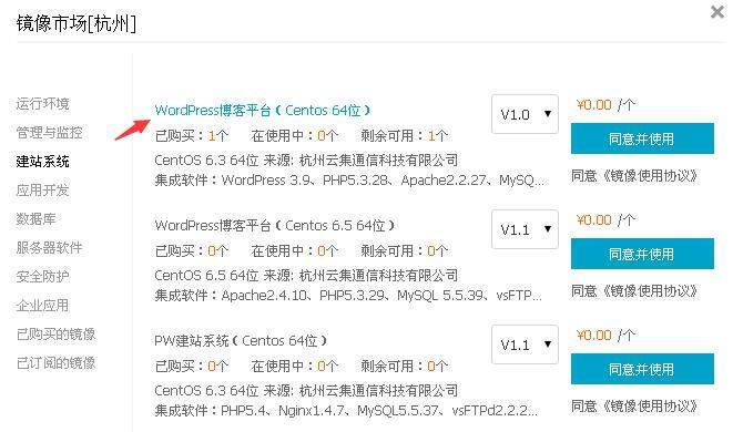 阿里云ecs服务器建立WordPress博客教程