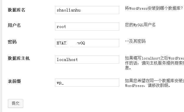 阿里云ecs服务器建立WordPress博客教程