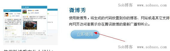 登录你的微博帐号 ，选择微博秀显示模块