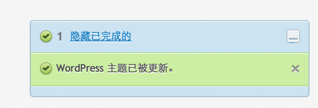 WordPress主题自动升级