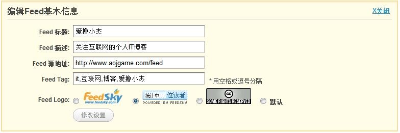 WordPress feedsky 订阅