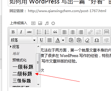 用標題劃分文章層次