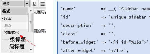 用預格式化描述程式碼