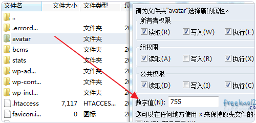 Gravatar新建一个文件夹