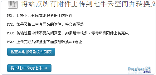 WordPress检查本地文件