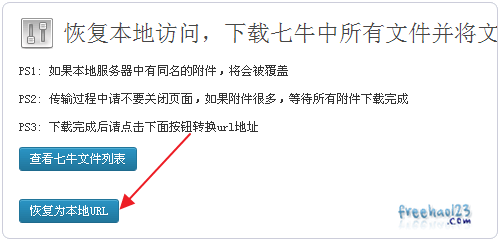 WordPress恢复本地URL