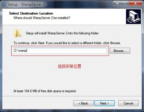 选择Wampserver的安装位置