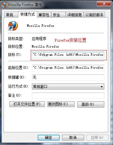 如何查找Firefox的安装位置