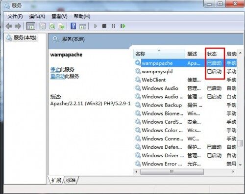 检查wampapache和wampmysql是否启动