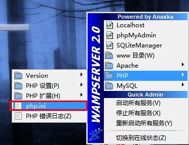 配置php.ini