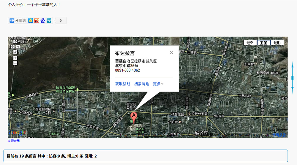 WordPress中嵌入google地图
