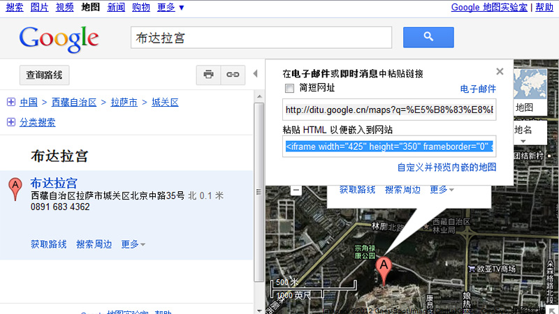 WordPress中嵌入google地图