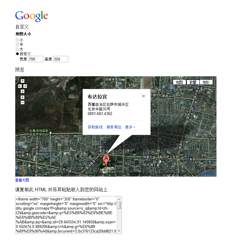 WordPress中嵌入google地图
