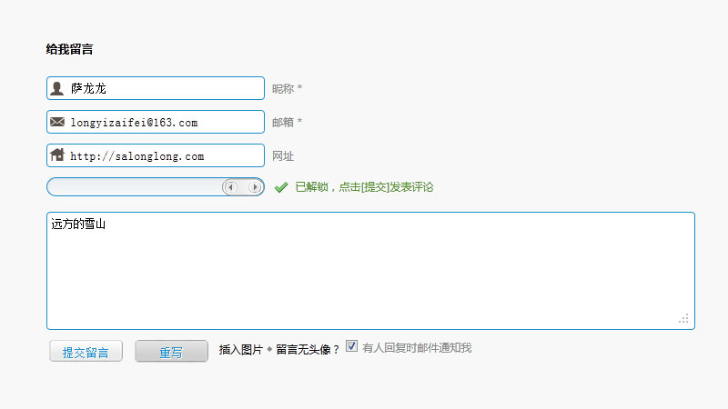 WordPress防垃圾留言插件myQaptcha