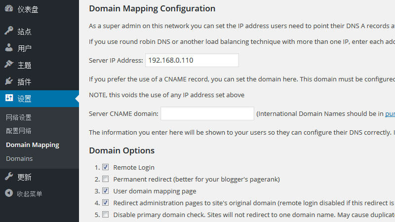 WordPress MU Domain Mapping域名绑定插件