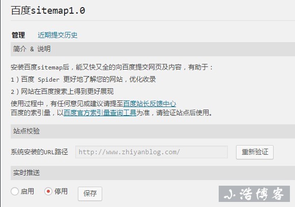 wpbaidusubmit1_thumb