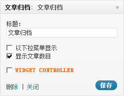 WordPress 强大的插件Widgets Controller