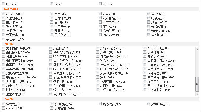 WordPress 强大的插件Widgets Controller